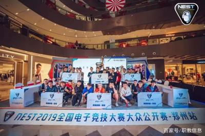 鄭州電子科技學校電競隊榮膺2019NEST全國電競大賽河南賽區(qū)冠軍，彰顯數(shù)字技術(shù)服務(wù)新高度