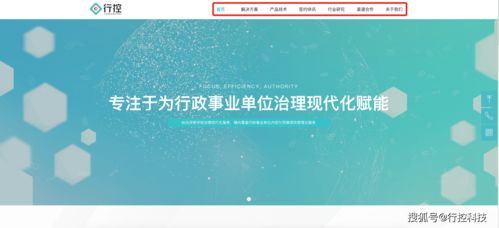 行控科技官網全新上線，引領網絡技術開發新篇章